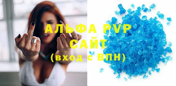 альфа пвп Богородск