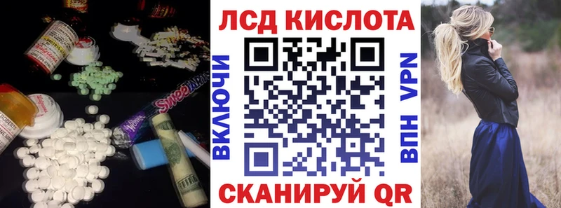 ЛСД экстази кислота  Кировград 