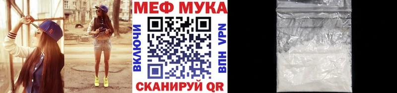 МЯУ-МЯУ мука  Кировград 