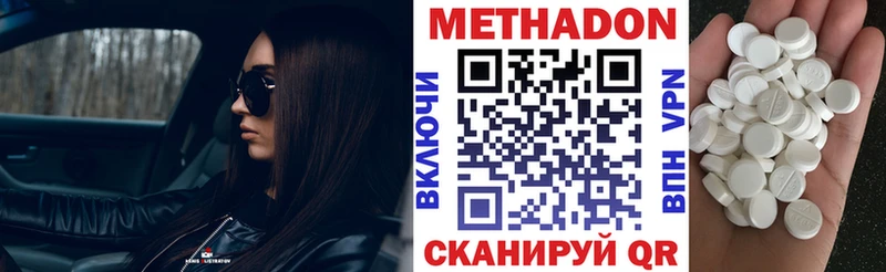 МЕТАДОН VHQ  это наркотические препараты  Кировград  наркошоп 